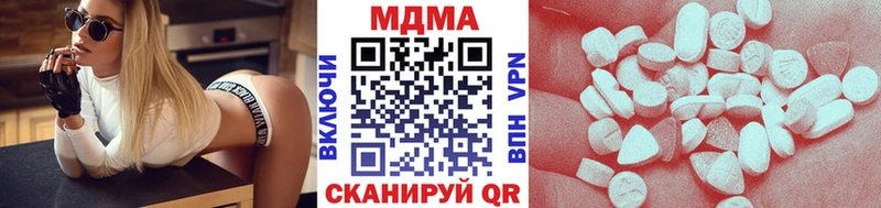 MDMA кристаллы  Купить  Аркадак 