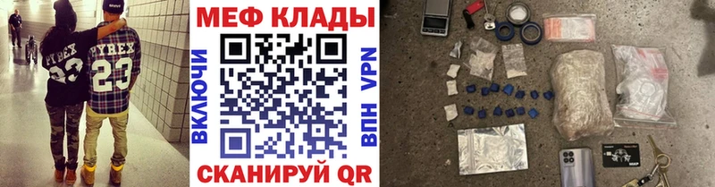 Купить  Аркадак  Меф мука 